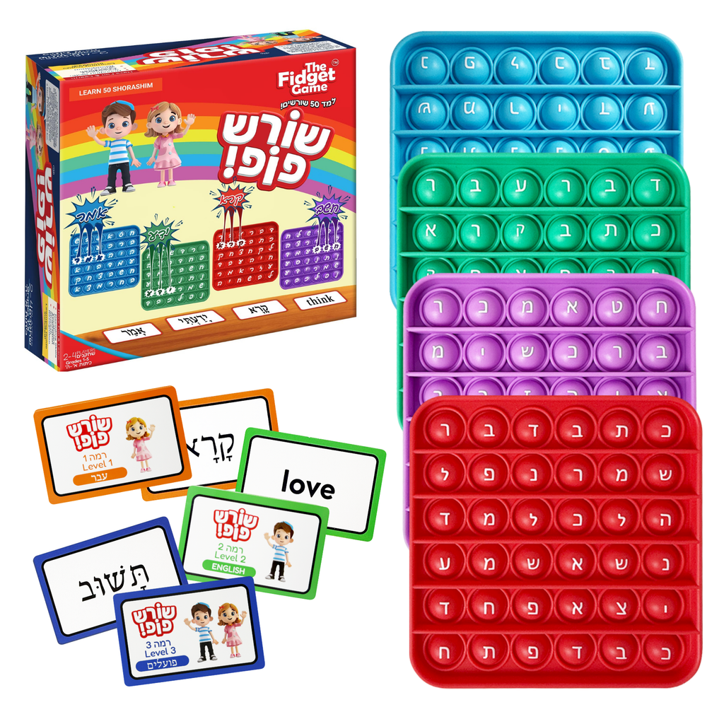 The Fidget Games Hebrew WordPop! SpadezStore